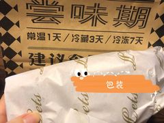 -Let's Taipei 非常烘焙(太古里店)