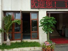 -爱晚亭(大东海广场店)