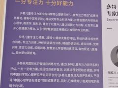 -多特儿童专注力·感统训练·注意力提升培训(锦峰训练中心)