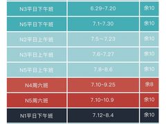 -帝京日语(春熙路旗舰校区)