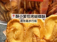 -真老大房鲜肉月饼(南京路步行街店)