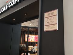 门面-星巴克(西安机场1店T3到达店)