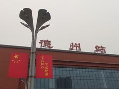 -德州站