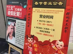 -博纳国际影城(皇庭店)