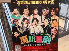 -林肯爵士乐上海中心 Jazz at Lincoln Center Shanghai