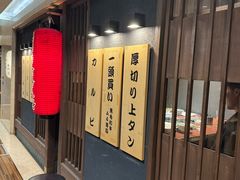 -焼肉とビール 市場小路(四条烏丸店)