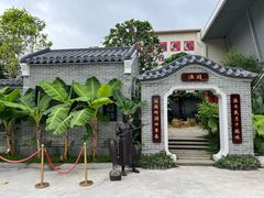 -顺德渔村·岭南一号