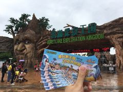 -美的鹭湖探索王国