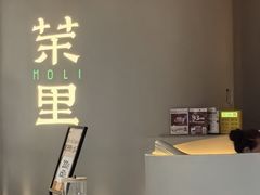 -茉里粤菜(皇姑万象汇店)
