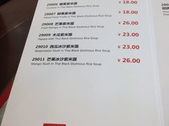 -甜蜜蜜港式茶餐厅(虹梅店)
