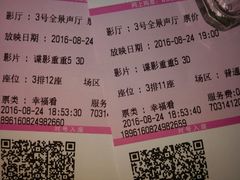 -幸福蓝海国际影城(宜昌水悦城店)