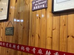 -愉肴麻辣香锅(中山路店)