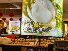 -蠔爺王志德生蚝馆(金沙湾店)