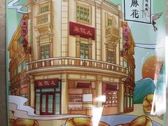 -皇饭儿·王润兴酒楼(河坊街店)