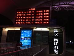 -武汉两江游览·夜游长江(汉口粤汉码头)