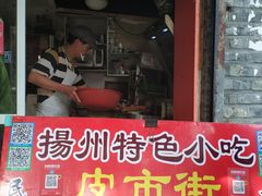 门面-皮市街大油火烧