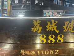 -荔城生鲜盛宴(番禺旗舰店)