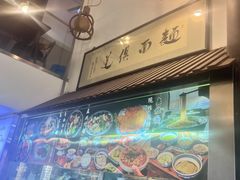 -孙盛兴奥灶面馆·蟹黄面·三虾面(山塘街总店)
