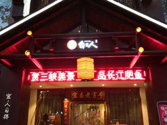 门面-自己人(九码头店)