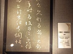 -兰亭风景区
