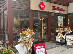 门面-Tims天好咖啡(华侨城步行街店)