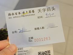 -天字码头自助餐厅·珠江夜游