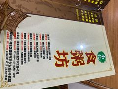 -南记食粥坊·宵夜大排档(莲花总店)