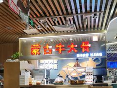 -西贝莜面村(当代商城店)