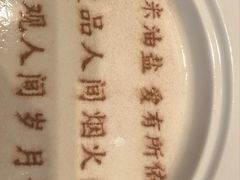 -世贸万锦大酒店·江南春中餐