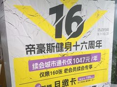 -帝豪斯健身俱乐部(市府恒隆广场店)