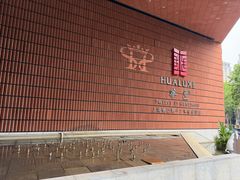 -上海衡山路十二号华邑酒店