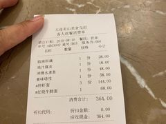 账单-南山鲜虾面·活鲜小馆·海味大连菜(南山总店)