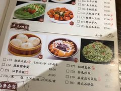 菜单-苕上人家餐厅(湖州店)