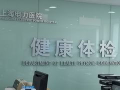 -国家电网(上海电力医院)