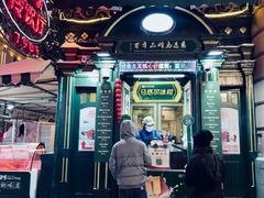 -马迭尔冷饮厅1906(中央大街店)