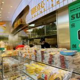 蘇興棠｜芜湖国民点心局探店🍰