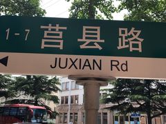 -良友书坊(安徽路店)