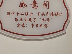 -伊兰麒兰馨园·川菜·清真馆(339电视塔店)