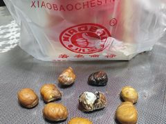 -小宝栗子(西安道店)