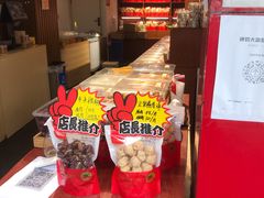 -杨记板栗(天虹总店)