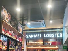 -三妹小龙虾·黄油蟹(华侨城总店)