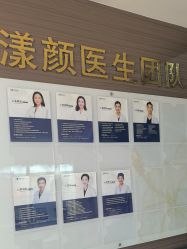 -上海漾颜医疗美容
