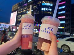-茶百道(太平门直街店)