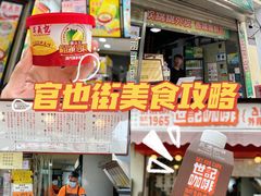 -官也街