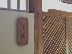 -竹里馆 ·茶食(奥体店)