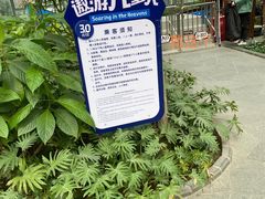 -南宫五洲植物乐园