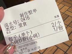 -姚记炒肝店(簋街店)
