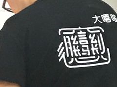 -大嘻咹biangbiang面(历史博物馆店)