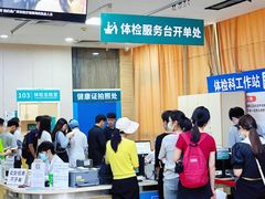-广州仁爱天河医院体检中心