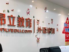 -昂立青少儿成长中心(普陀中环百联校区)